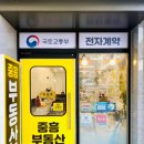 운정화성1등공인중개사사무소 | 파주 부동산 추천으로 완벽한 집 찾을 수 있어요~