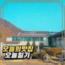 오늘 일기 | 홍천 브런치카페 &#39;오늘일기&#39; 방문 솔직후기 공유!
