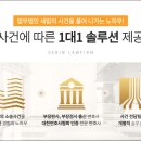 법무법인세림 이미지