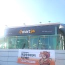 이마트24 여주이포보점