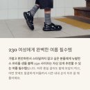 갑-230 | 뉴발란스 프리들 샌들 블랙 230 사이즈, 여름 데일리 착화감 솔직 후기