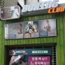 이상우복싱클럽 네이버블로그