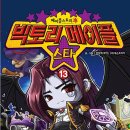 스타13 이미지
