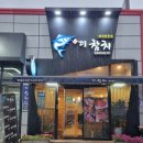 합성더참치 이미지
