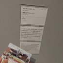 미술관옆 | 오호리공원 옆 후쿠오카시 미술관 전시 후기