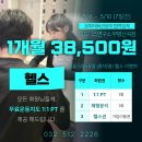 피트니스연구소 부평산곡점 이미지