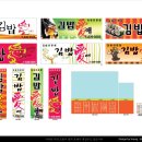 김밥애 이미지