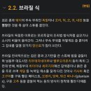 제주 FC 브라질 선수가 고향 음식을 만난 날 이미지