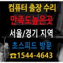 수리오케이컴퓨터 이미지