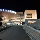 국빈장례문화원