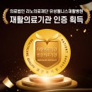 의료법인 유성의료재단 이미지