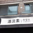 주담소 이미지