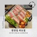 괸당집 티스토리