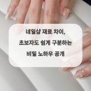 차이네일 - 동구 | 차이네일
