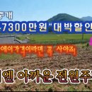 햇살가득밀양전원주택 이미지