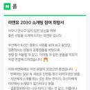 라앤유