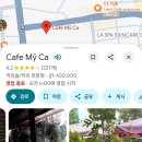 카페마이(CAFE MY.) | 베트남 나트랑 1일차 동선 공항근처 환전 네이비호텔 cafe my ca 라스파
