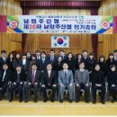 남청주신협, 전국구 초우량 점포로 도약!! 5 · 5 · 5 비전 선포 이미지