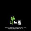 더드림 이미지