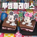 투썸플레이스 : 민트아샷추, 디즈니 미키마우스 초코베리케이크, 수박주스 후기