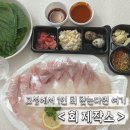 이마트24 향남센터점 | 고성 회 포장 맛집 **회 제작소** | 1인 회세트 추천