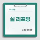 오르S의원 이미지