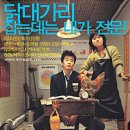 국가대표 닭집 이미지