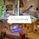 스테이반월 이미지