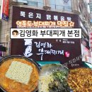 김영화부대찌개 - 시흥시 서울대학로278번길 61 | 영종도 부대찌개 맛집 김영화 부대찌개 본점 내돈내산 후기!