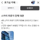신촌 서강대역 &#39;카페 호기심&#39; 휘낭시에 선물~ 서울 대형 카페?!