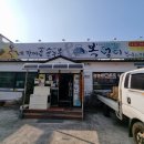 올레 가마솥 순두부 & 복덩이 이미지