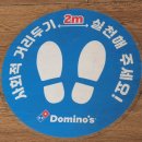 도미노피자 언양점 네이버블로그