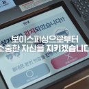 보이스온 이미지