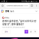 준케이 음주운전, "깊이 뉘우치고 반성" 이미지