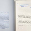 도서 서평 AI관련 공감 지능 시대를 읽고