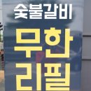 명륜진사갈비(남원점) 이미지