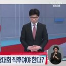 김문수·한동훈, 당권 사심으로 한덕수 후보단일화 약속 뒤엎나 이미지