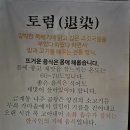 나주곰탕집금계동 | 분당 대왕판교로 국밥 나주 곰탕 수육 맛집 궁내동 금계동은 토렴 방식의 진심
