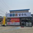 청수담칼국수 - 미나리와 버섯이 가득 들어간 혜자 of 혜자 샤브칼국수