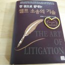 셀프 소송의 기술로 미납관리비 양도소득세 감면받은 실제 경험담 이미지