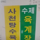 삼도반점 이미지