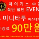 아이리스 아카데미 네이버블로그