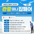 하나인력잡 이미지