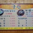 궁림바지락칼국수경주 이미지