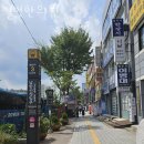 금광자동차 | 성남시 수정구 한의원 길벗한의원 위치 오는길 후기
