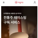 테이스팅독 이미지