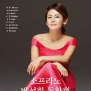 소프라노 이미지