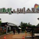 이화원 이미지