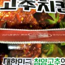 처갓집양념치킨 티스토리