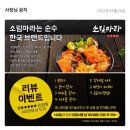 소림마라 동수원점 이미지